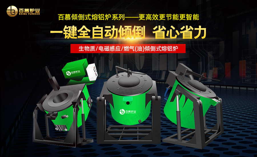 鋁合金熔煉爐的熔煉工藝研究，熔鋁爐哪家節(jié)能？